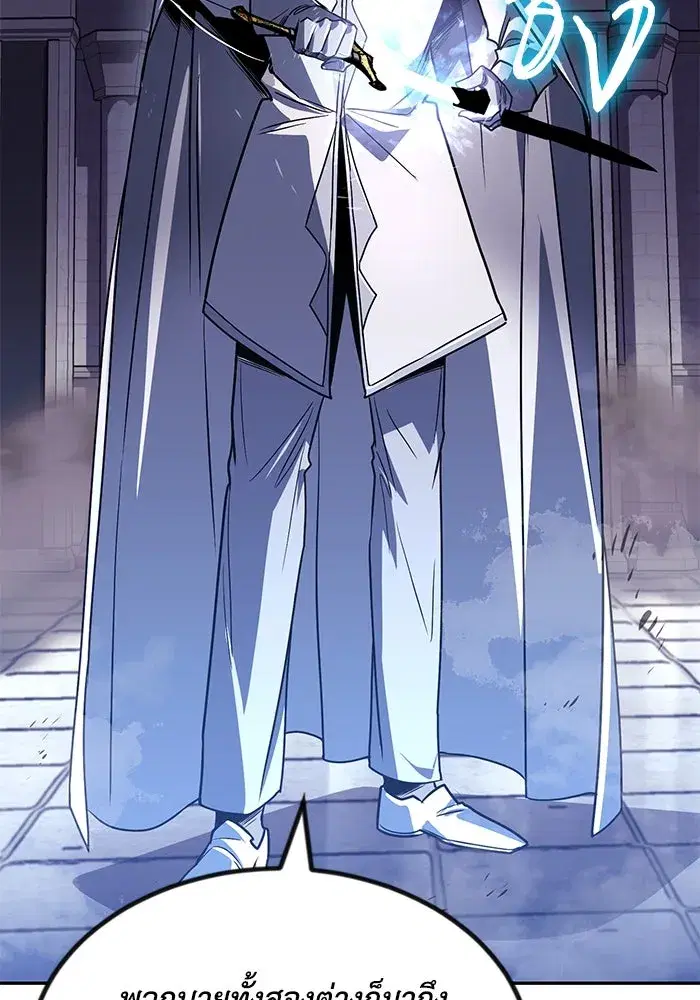 The Lazy Lord Masters the Sword ตอนที่ 117 หน้า 29