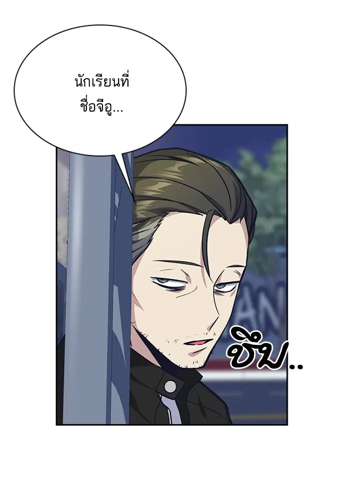 Study Group ตอนที่ 28 หน้า 80