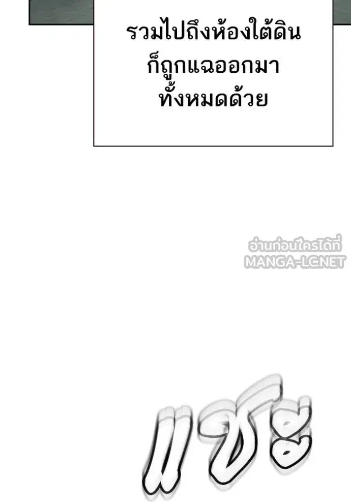 Study Group ตอนที่ 262 หน้า 15