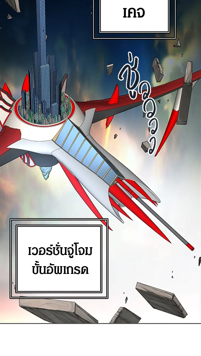 Tower of God ตอนที่ 469 หน้า 108