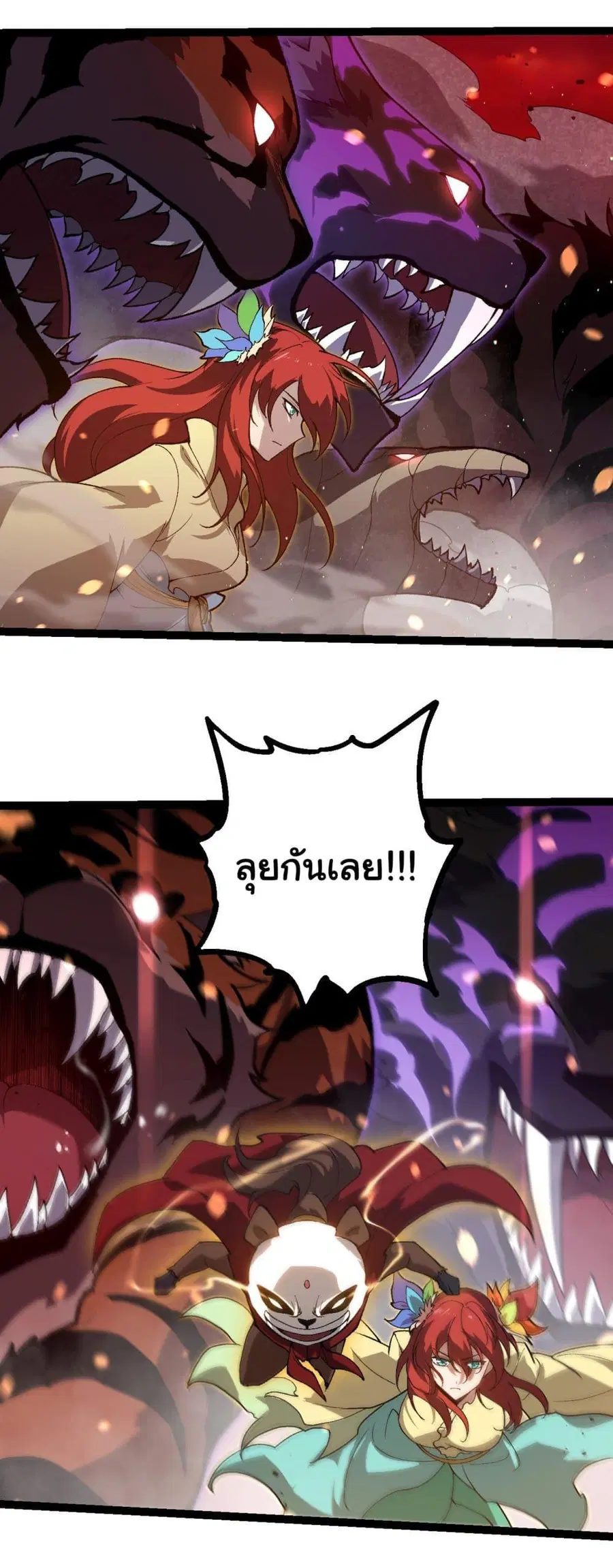 Evolution Begins With A Big Tree ตอนที่ 228 หน้า 21