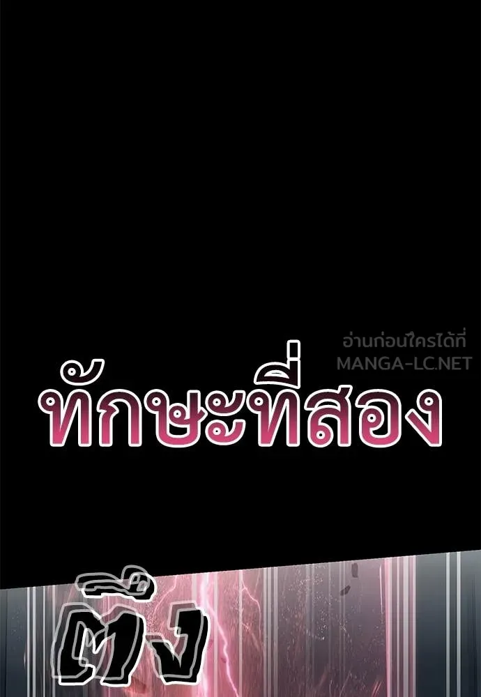 Reincarnation Path of The Underworld King ยอมรา ผู้พิพากษาจากนรก ตอนที่ 94 หน้า 62