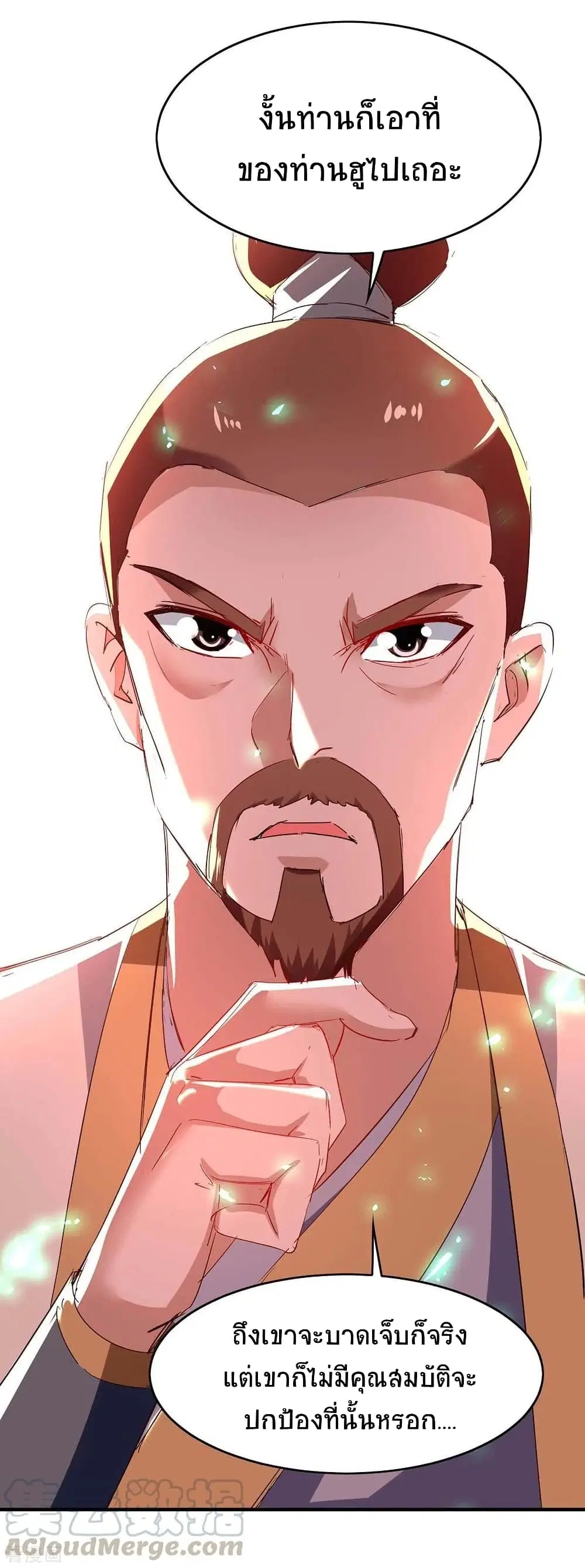 Return of Divine Emperor ตอนที่ 195 หน้า 24