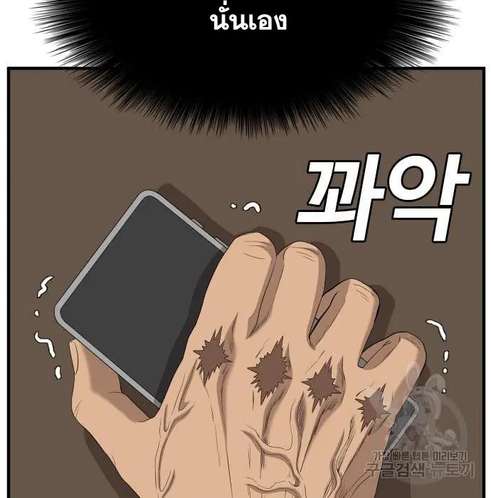 Bad Guy ตอนที่ 143 หน้า 147