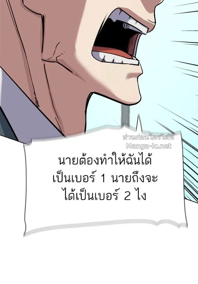 Reborn Rich ตอนที่ 151 หน้า 28