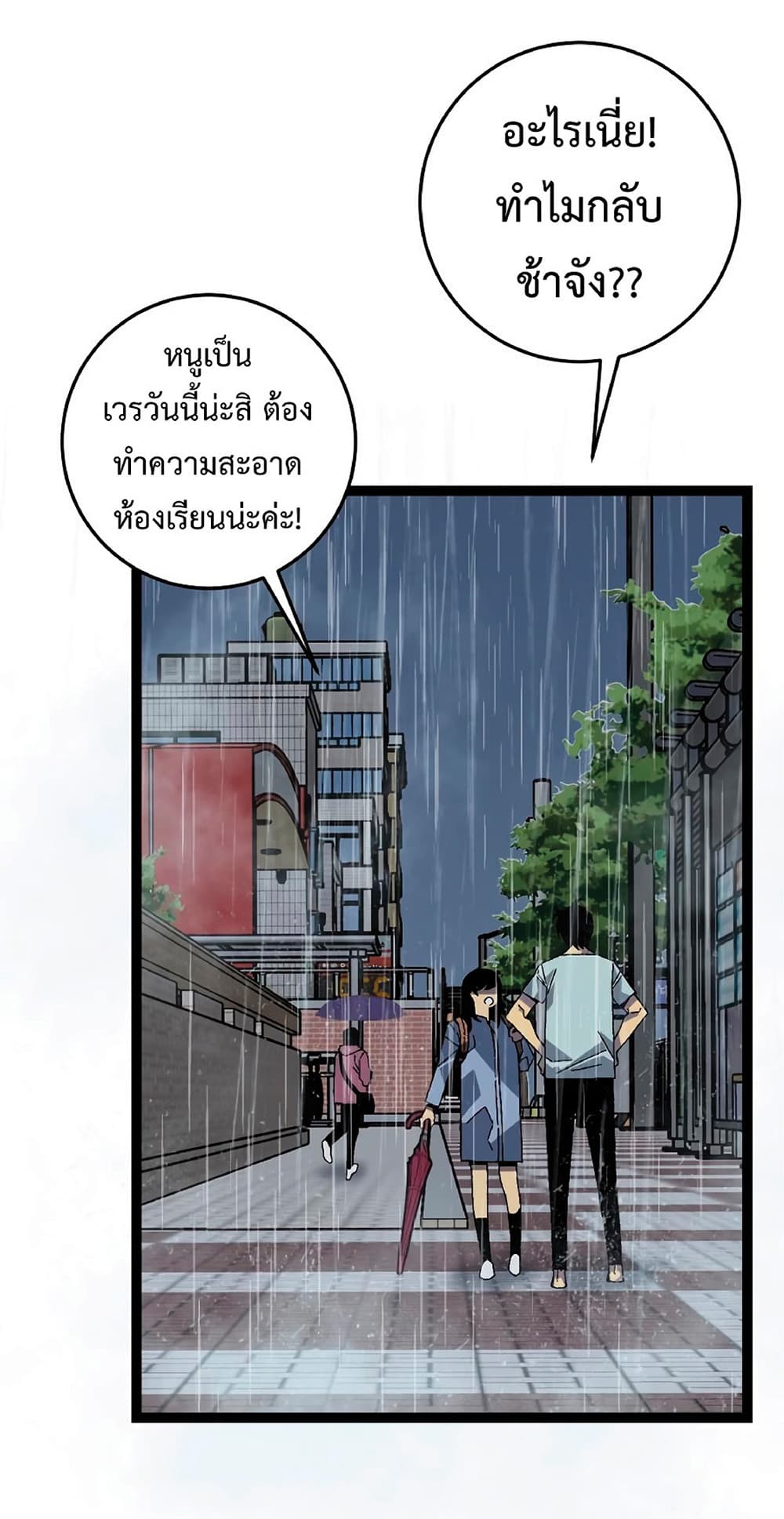 Your Talent is Mine พรสวรรค์นายฉันขอนะ ตอนที่ 17 หน้า 46