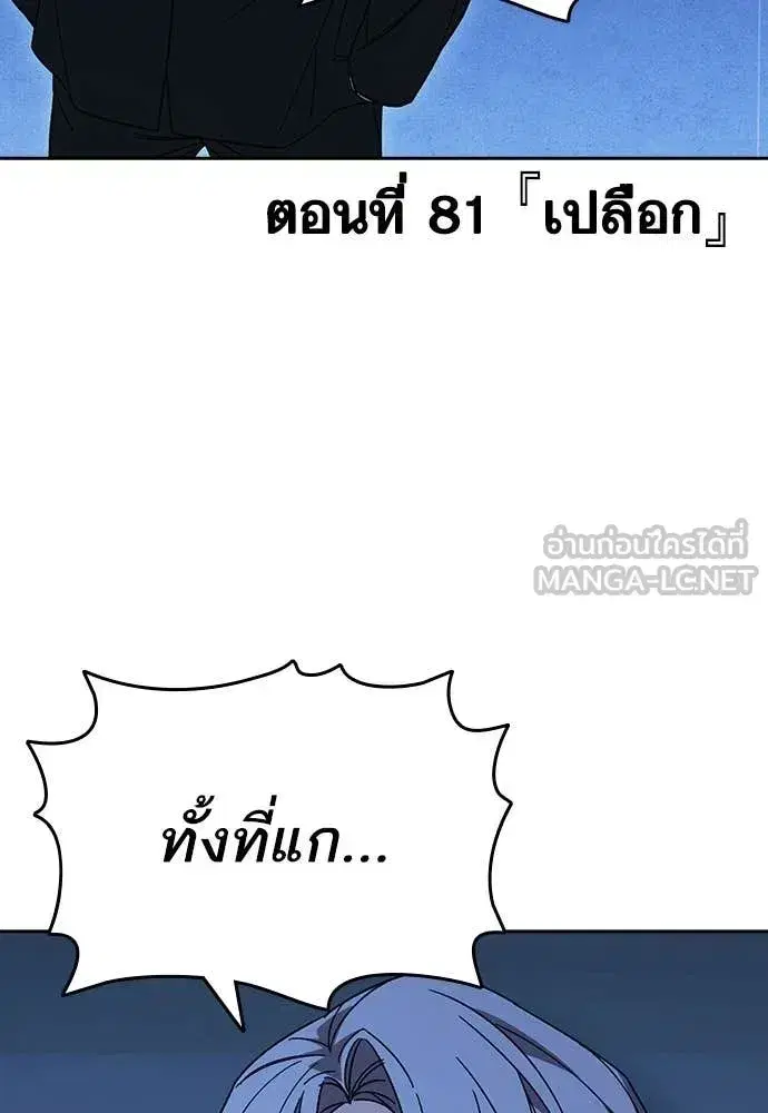 Study Group ตอนที่ 318 หน้า 4