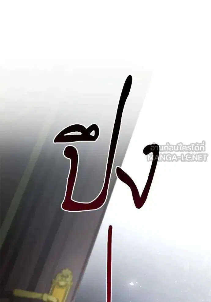 Sister I Am the Queen in This Life ตอนที่ 150 หน้า 110
