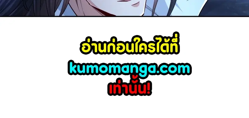 The Time of Rebirth ตอนที่ 101 หน้า 40