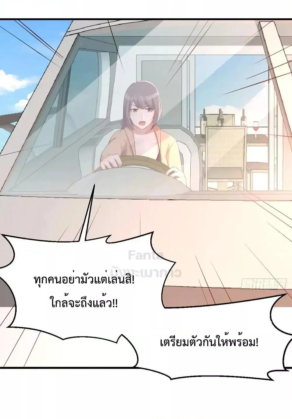 My Twin Girlfriends Loves Me So Much ตอนที่ 205 หน้า 33