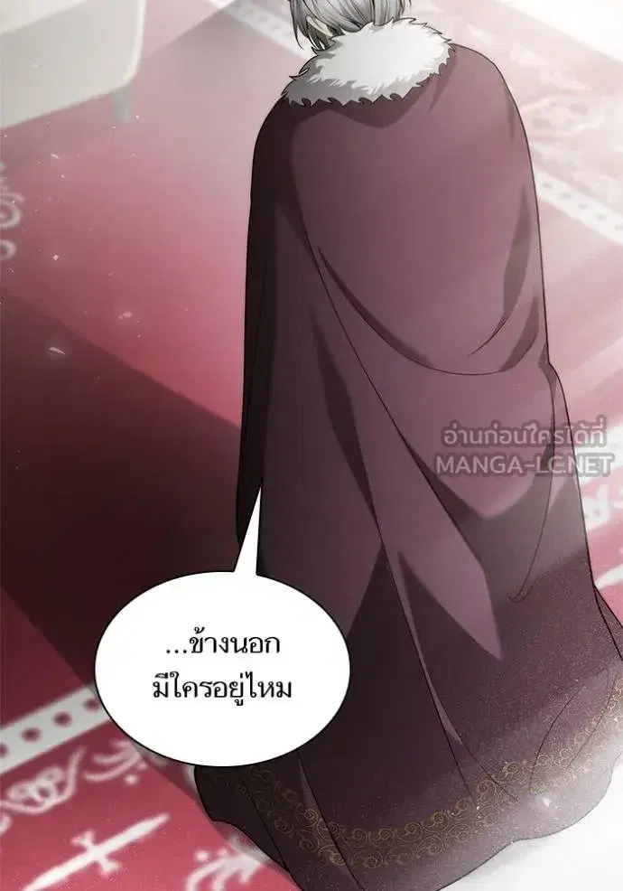 I Am the Queen in This Life ตอนที่ 145 หน้า 119
