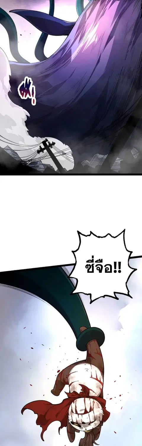 Evolution Begins With A Big Tree ตอนที่ 118 หน้า 21