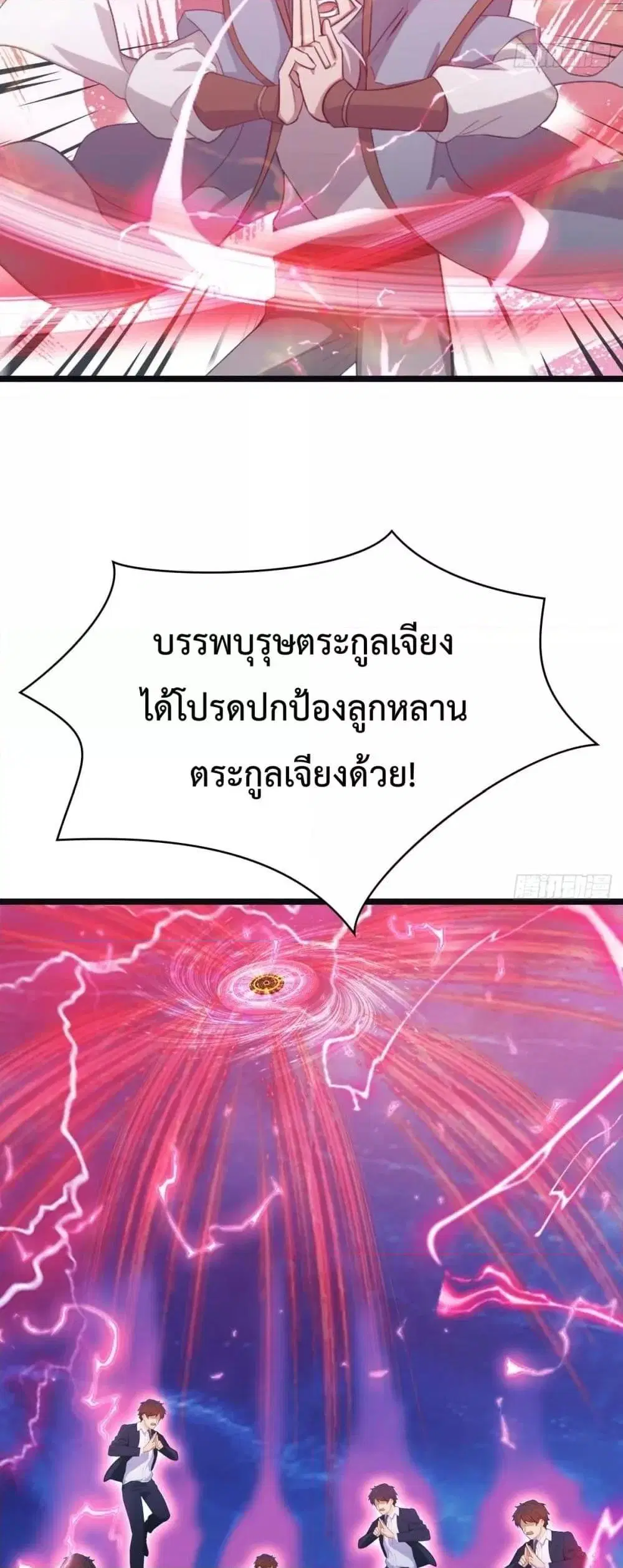 Master Cultivation Return ตอนที่ 476 หน้า 18