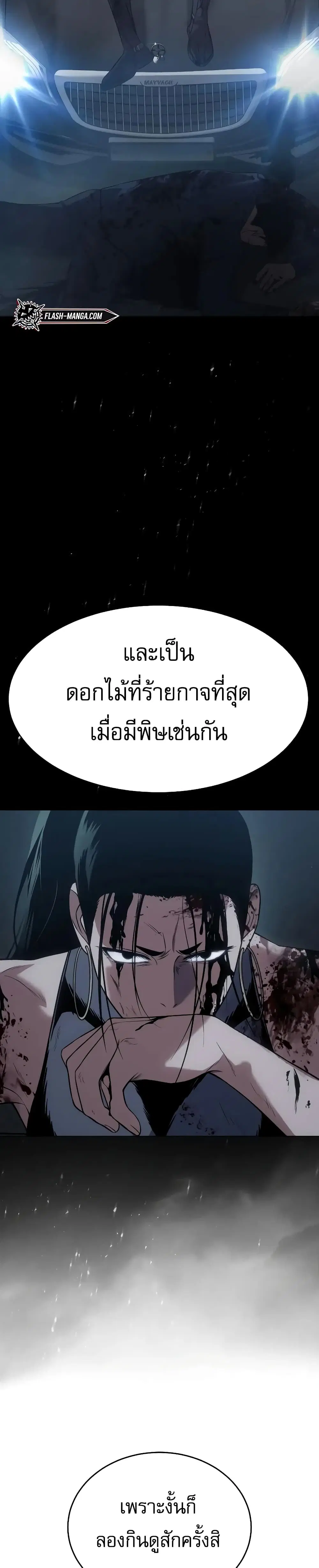 Baek XX ตอนที่ 34 หน้า 12