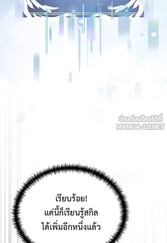 Terminally-Ill Genius Dark Knight อัศวินดำล่าท้าเวลา ตอนที่ 112 หน้า 22