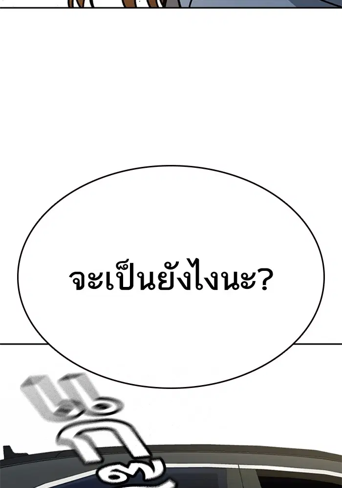 Study Group ตอนที่ 233 หน้า 210