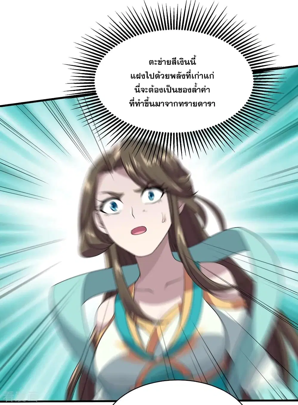 Matchless Emperor ตอนที่ 30 หน้า 19