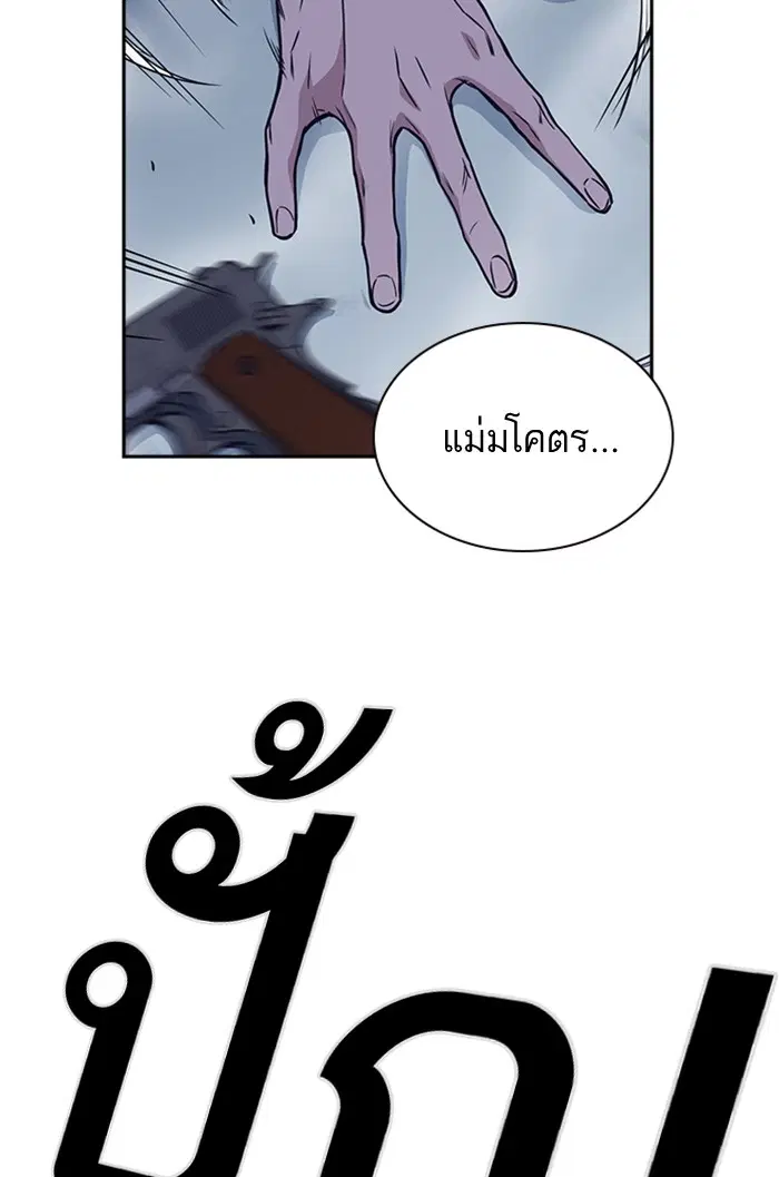 Study Group ตอนที่ 71 หน้า 78