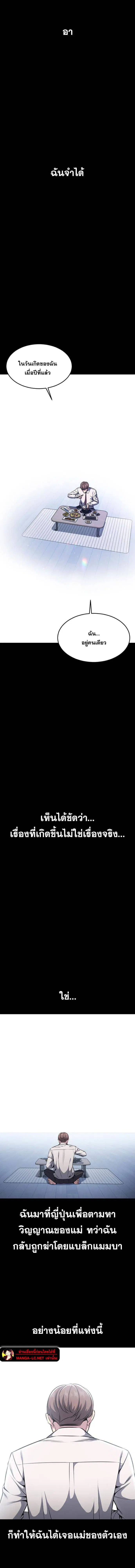 The Boy of Death ตอนที่ 185 หน้า 14