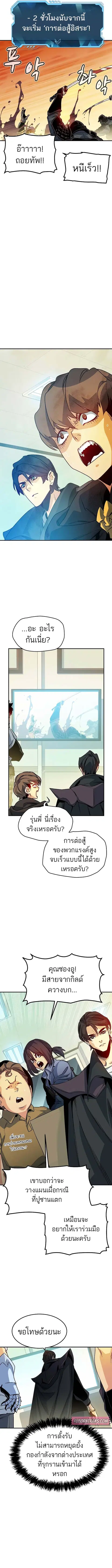 The Lone Necromancer ตอนที่ 129 หน้า 11