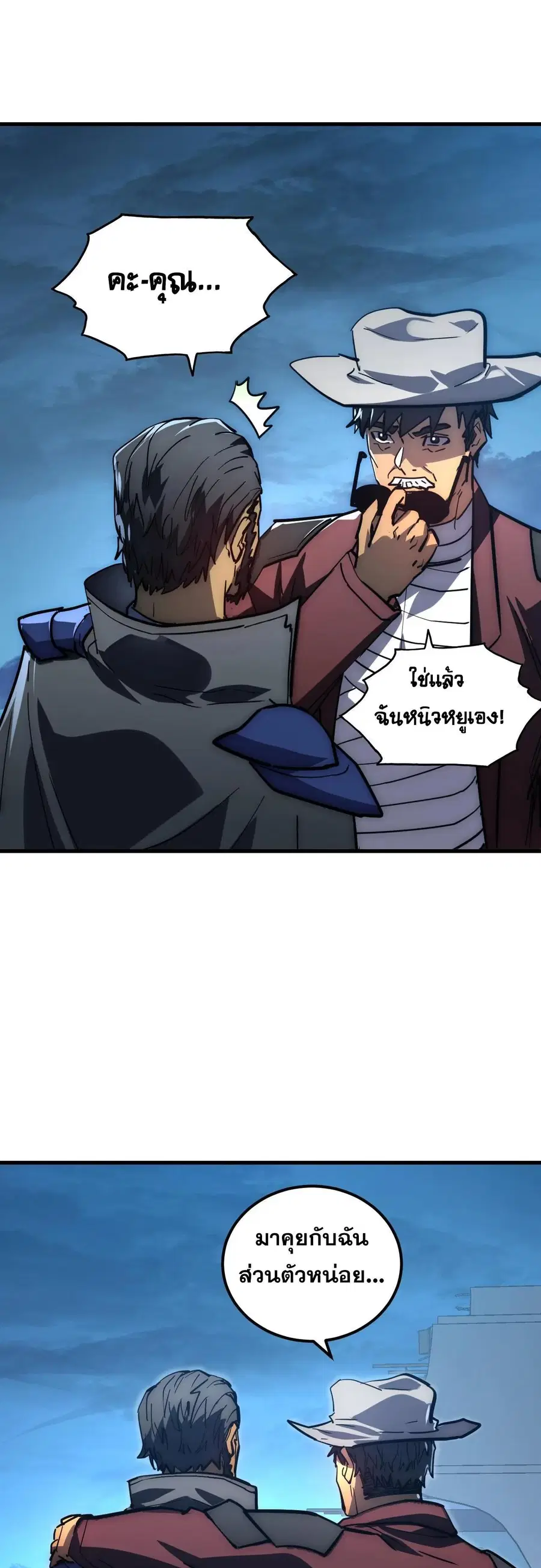 Rise From The Rubble ตอนที่ 226 หน้า 9