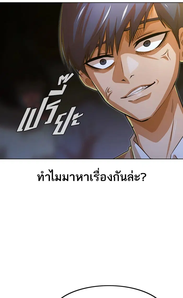 Random Chat ตอนที่ 128 หน้า 103