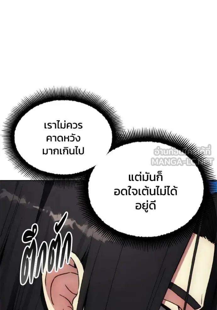 How to Live as a Villain ตอนที่ 156 หน้า 30