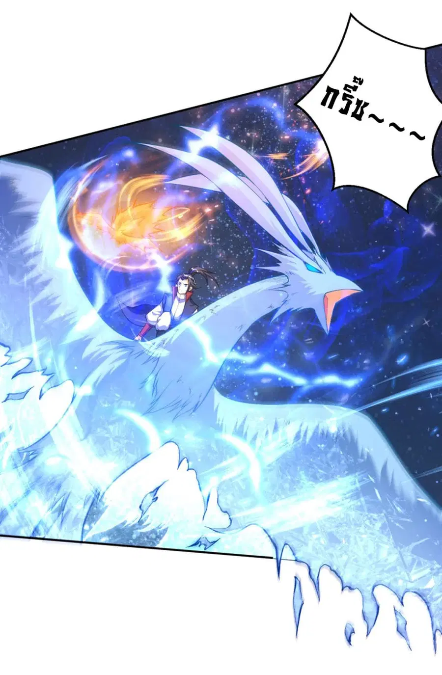 Against the Gods ตอนที่ 229 หน้า 9