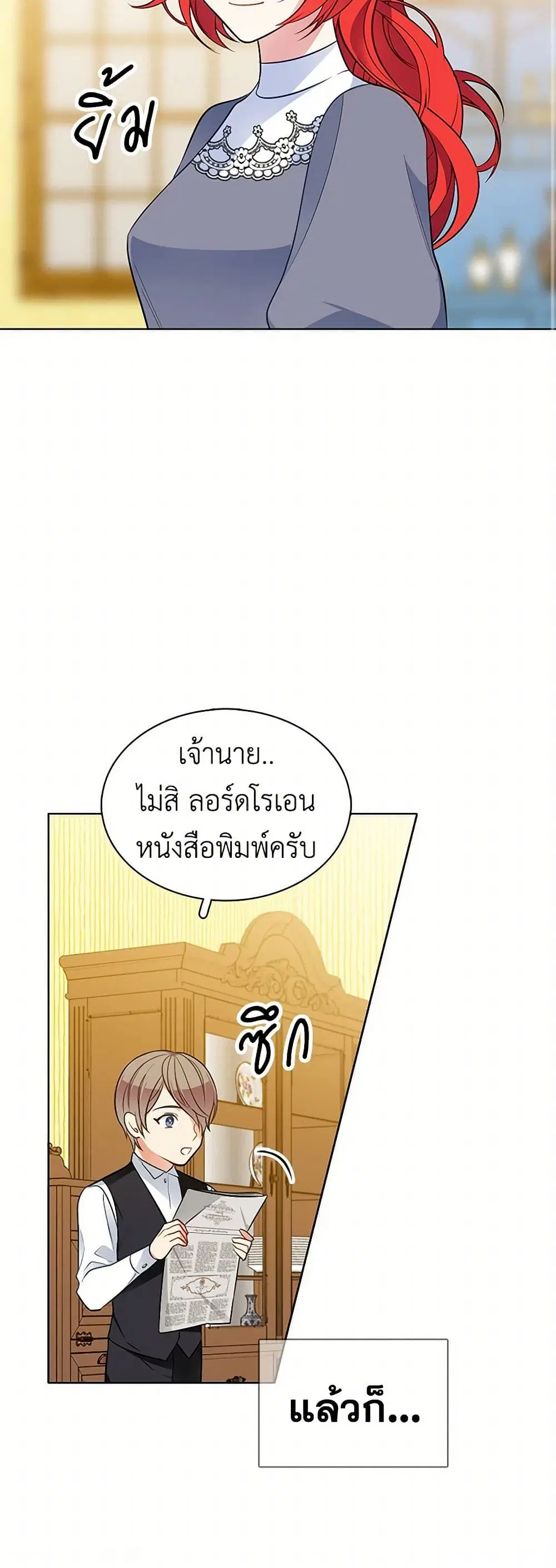 The Detective Of Muiella ตอนที่ 91 หน้า 22