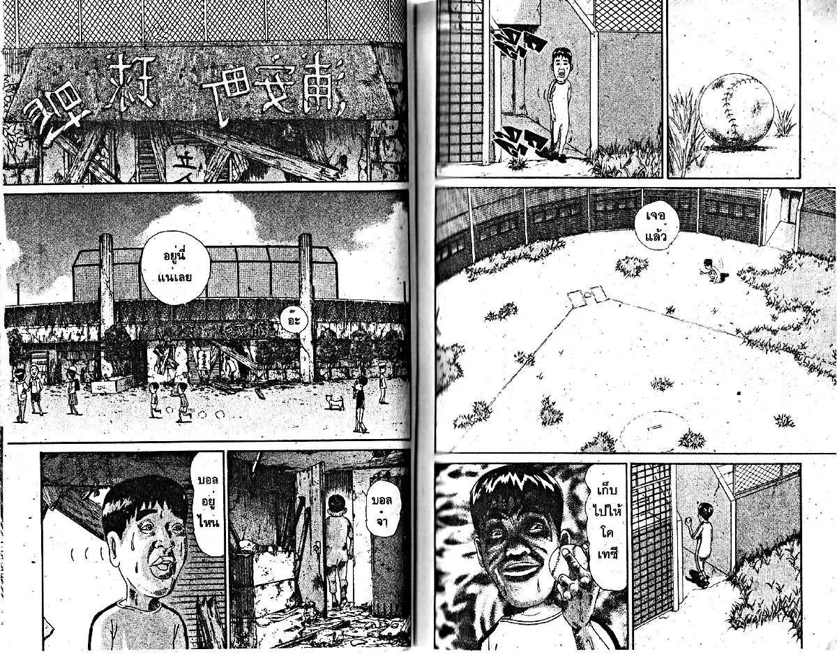 Urayasu Tekkin Kazoku ตอนที่ 157 หน้า 2