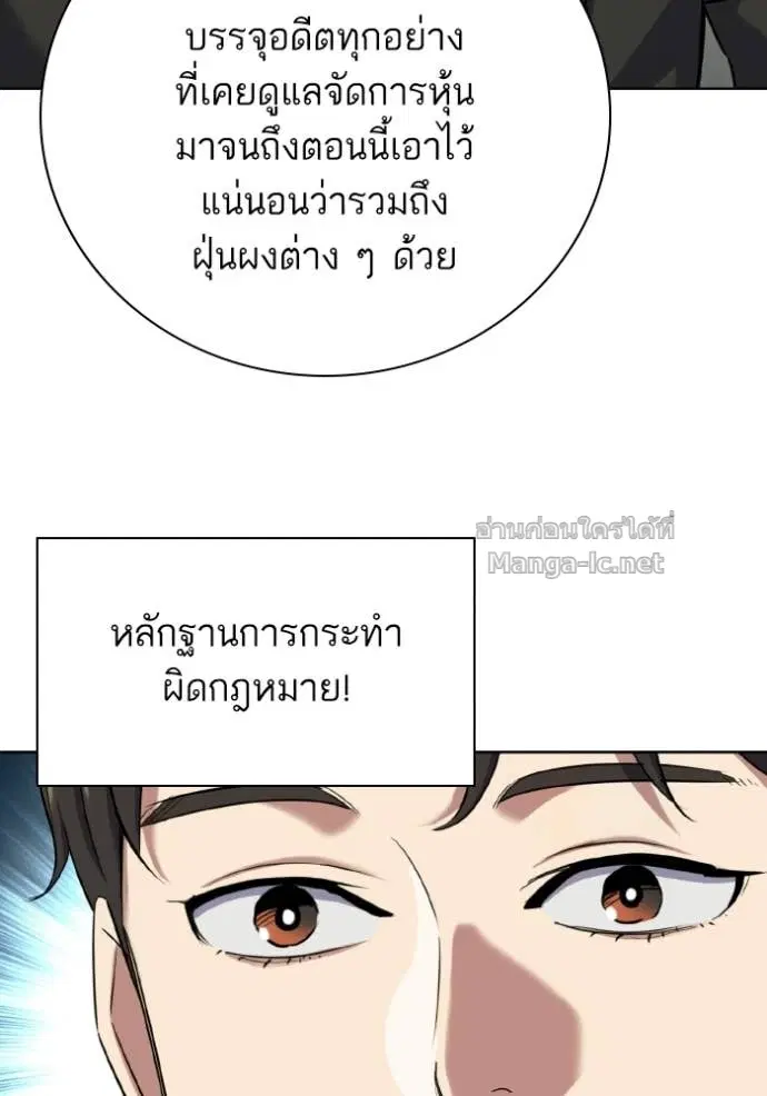 Reborn Rich ตอนที่ 183 หน้า 113