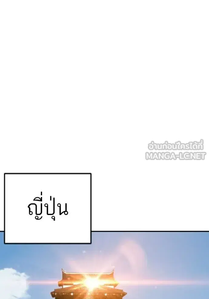 Bad Guy ตอนที่ 285 หน้า 124