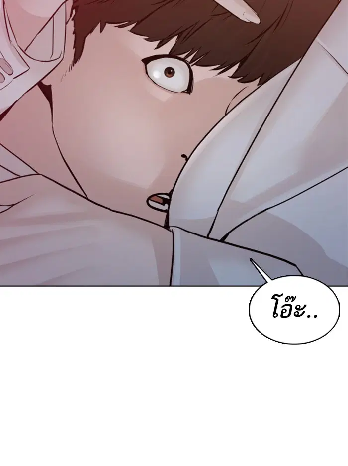 How to Fight ตอนที่ 110 หน้า 50