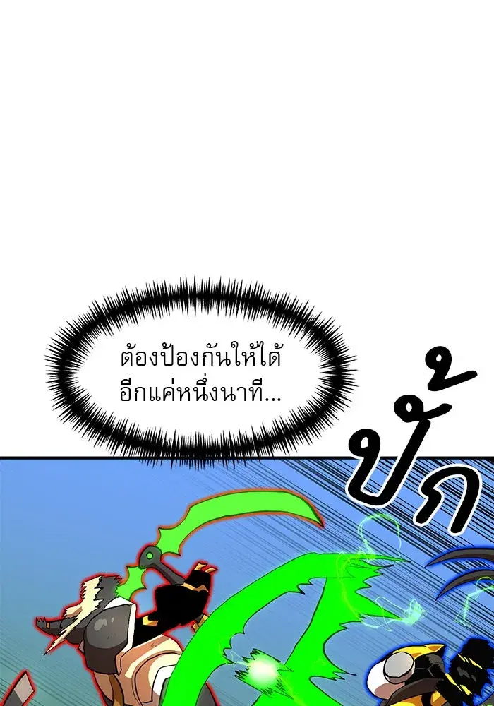 Double Click ตอนที่ 82 หน้า 83