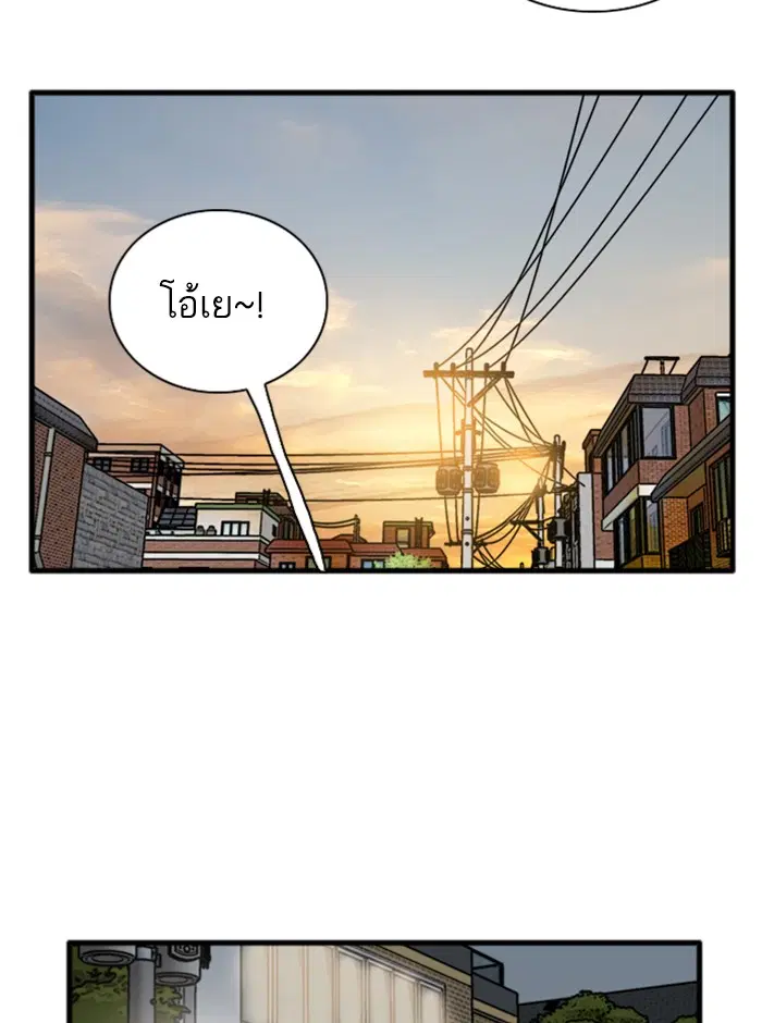 Bad Guy ตอนที่ 14 หน้า 57