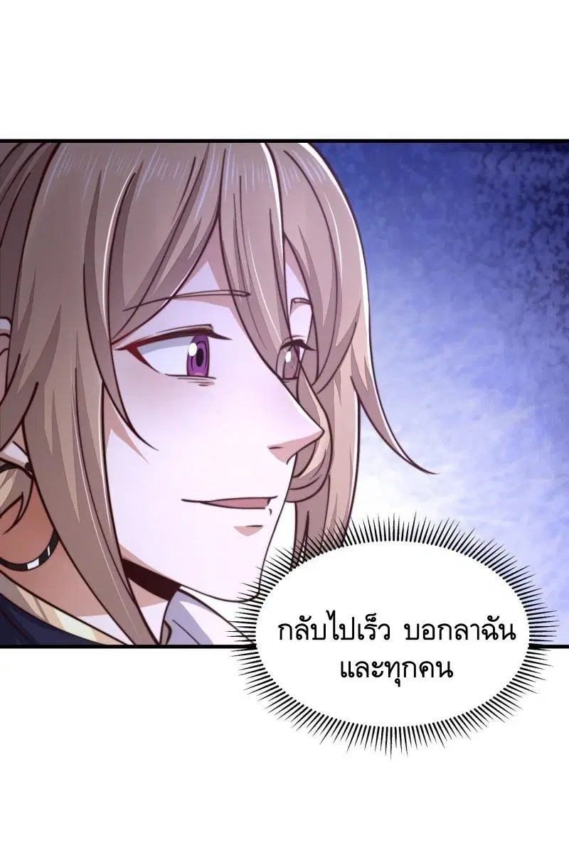 The First Order ตอนที่ 364 หน้า 46