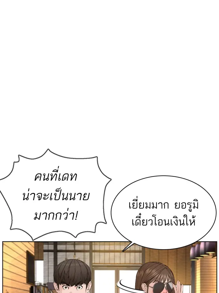 How to Fight ตอนที่ 76 หน้า 107