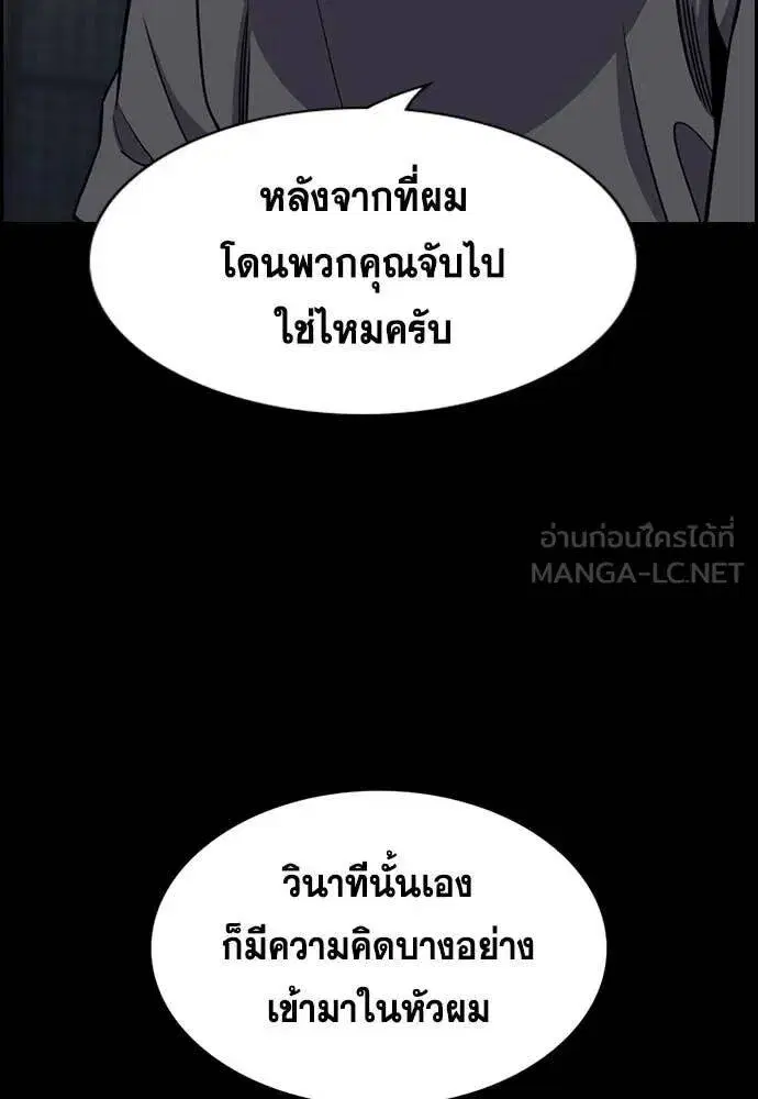 True Education ตอนที่ 221 หน้า 73