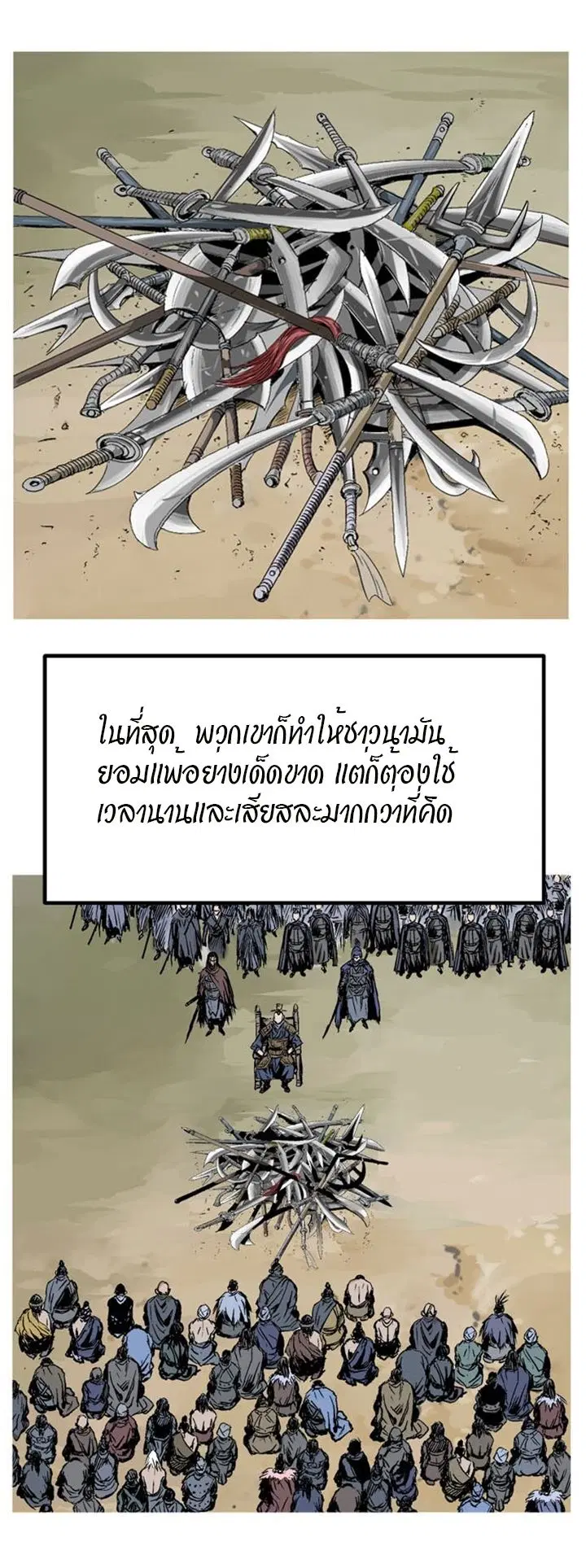 Gosu ตอนที่ 227 หน้า 14