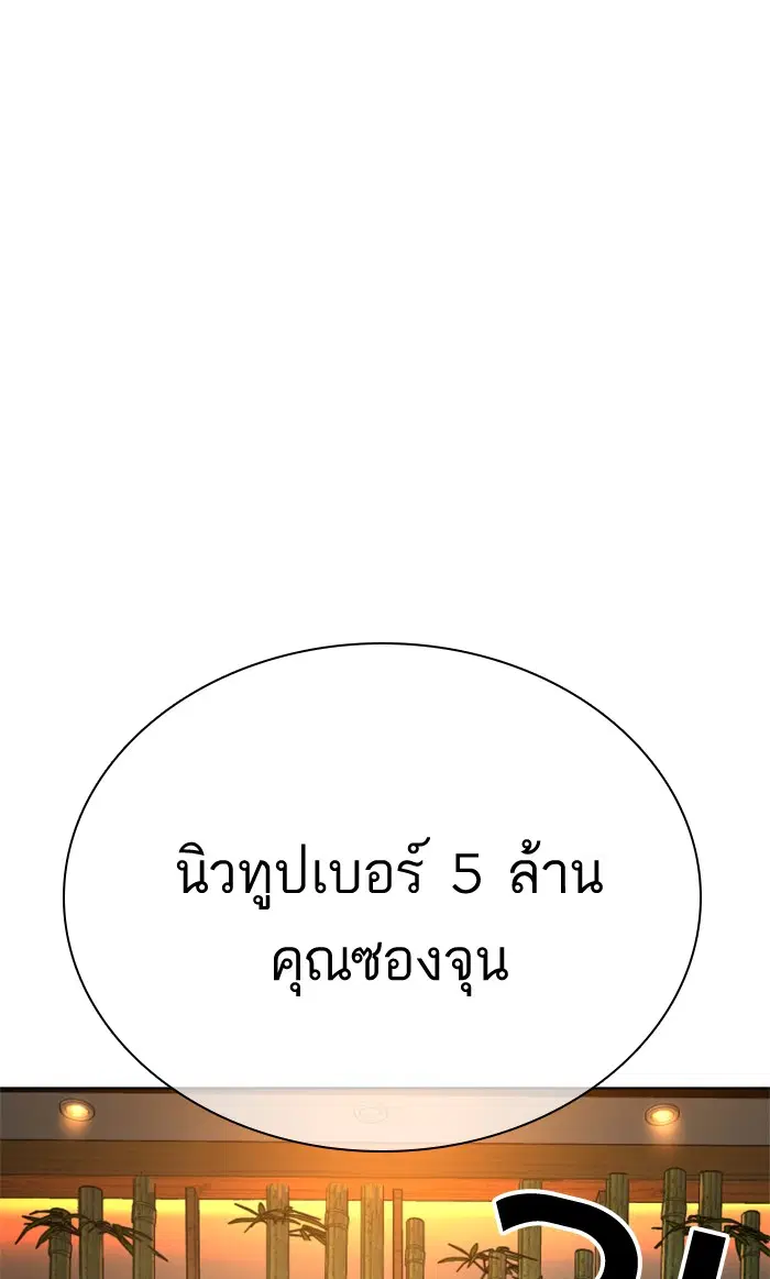 How to Fight ตอนที่ 35 หน้า 71