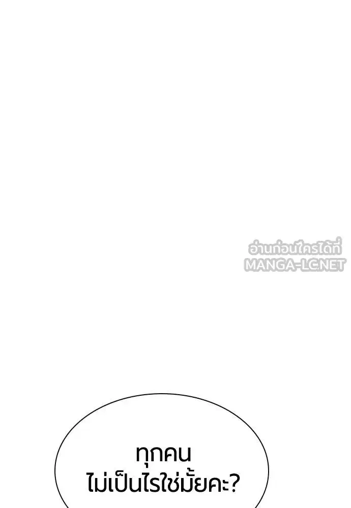 Jungle Juice ตอนที่ 150 หน้า 106