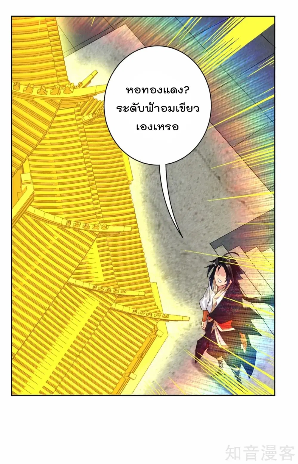 Rebirth God of War ตอนที่ 7 หน้า 16