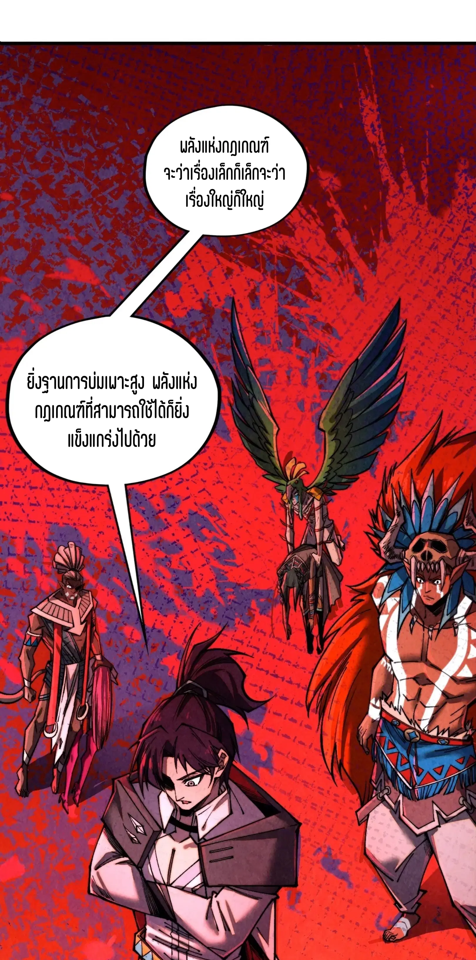 The Eternal Supreme ตอนที่ 366 หน้า 19