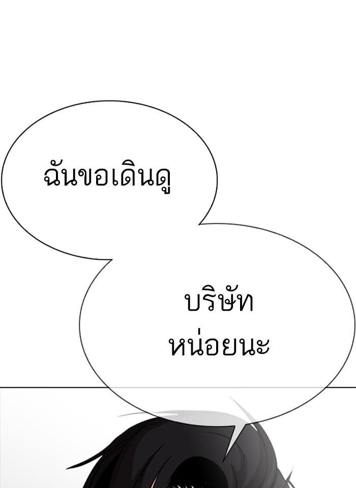 Lookism ตอนที่ 292 หน้า 3