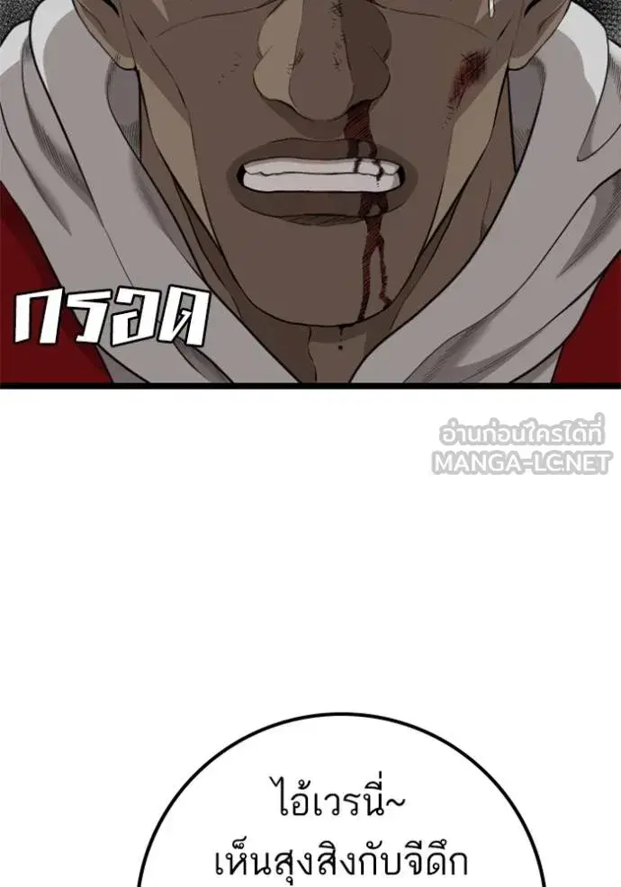 Bad Guy ตอนที่ 230 หน้า 90