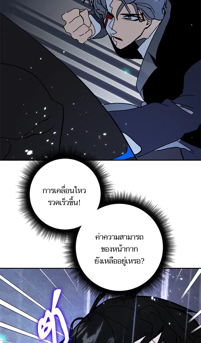 Return to Player ตอนที่ 50 หน้า 57