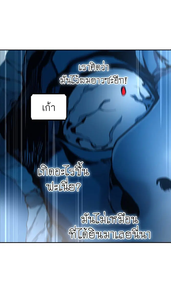 Tower of God ตอนที่ 290 หน้า 46