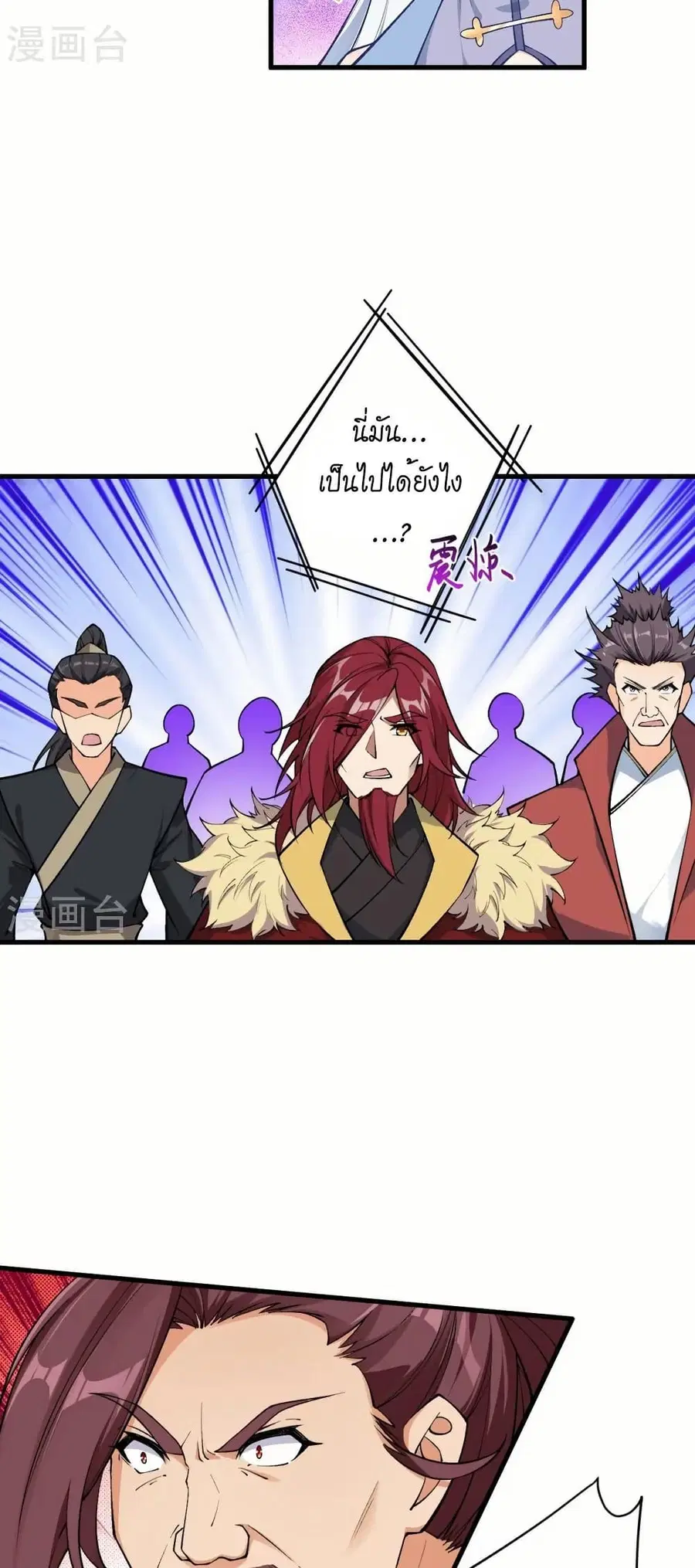 Against the Gods ตอนที่ 569 หน้า 24