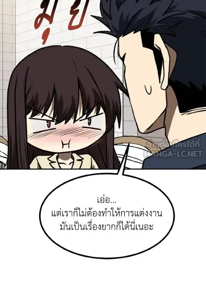King of the Octagon ตอนที่ 182 หน้า 12