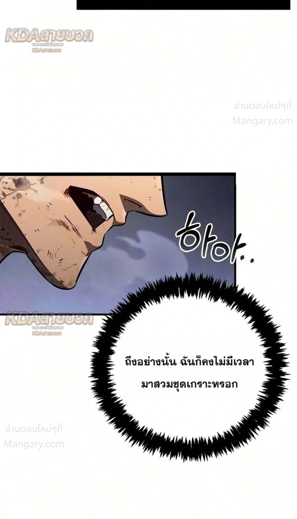 Surviving the Game as a Barbarian เอาชีวิตรอดในเกมฉบับคนเถื่อน ตอนที่ 161 หน้า 41